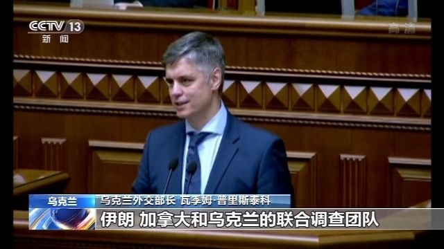 烏(wu) 外長：伊朗願將黑匣子移交烏(wu) 克蘭(lan) 