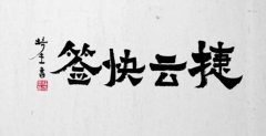 海運費-一切圍繞“生態”布局的捷雲快簽，是神州控股科捷的又一突破