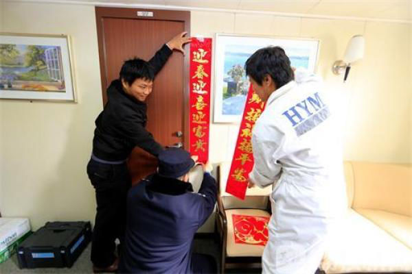 北美國際空運-送“福”上船邊防民警與(yu) 中國船員一起過“小年”