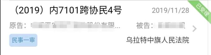 號外！號外！包頭鐵路運輸法院跨域審判“＋”模式典型案例上線啦！