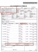 上海空運公司-“進出口報關單”將改版 最新報關單填製要求