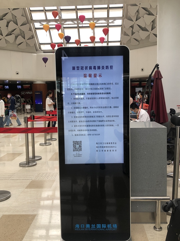 國際物流查詢-海口美蘭(lan) 機場：武漢飛往海口進港旅客需接受體(ti) 溫檢測