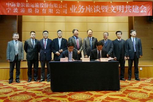 非洲國際快遞-中海集運與(yu) 寧波港舉(ju) 行業(ye) 務懇談暨共建交流會(hui) 