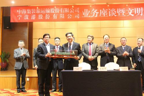 非洲國際快遞-中海集運與(yu) 寧波港舉(ju) 行業(ye) 務懇談暨共建交流會(hui) 