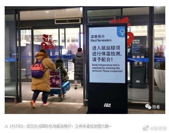 海運費在線查詢-武漢天河機場已取消進出港航班199架次 旅客排長隊改簽