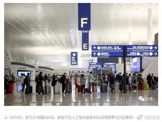 武漢天河機場已取消進出港航班199架次 旅客排長隊改簽
