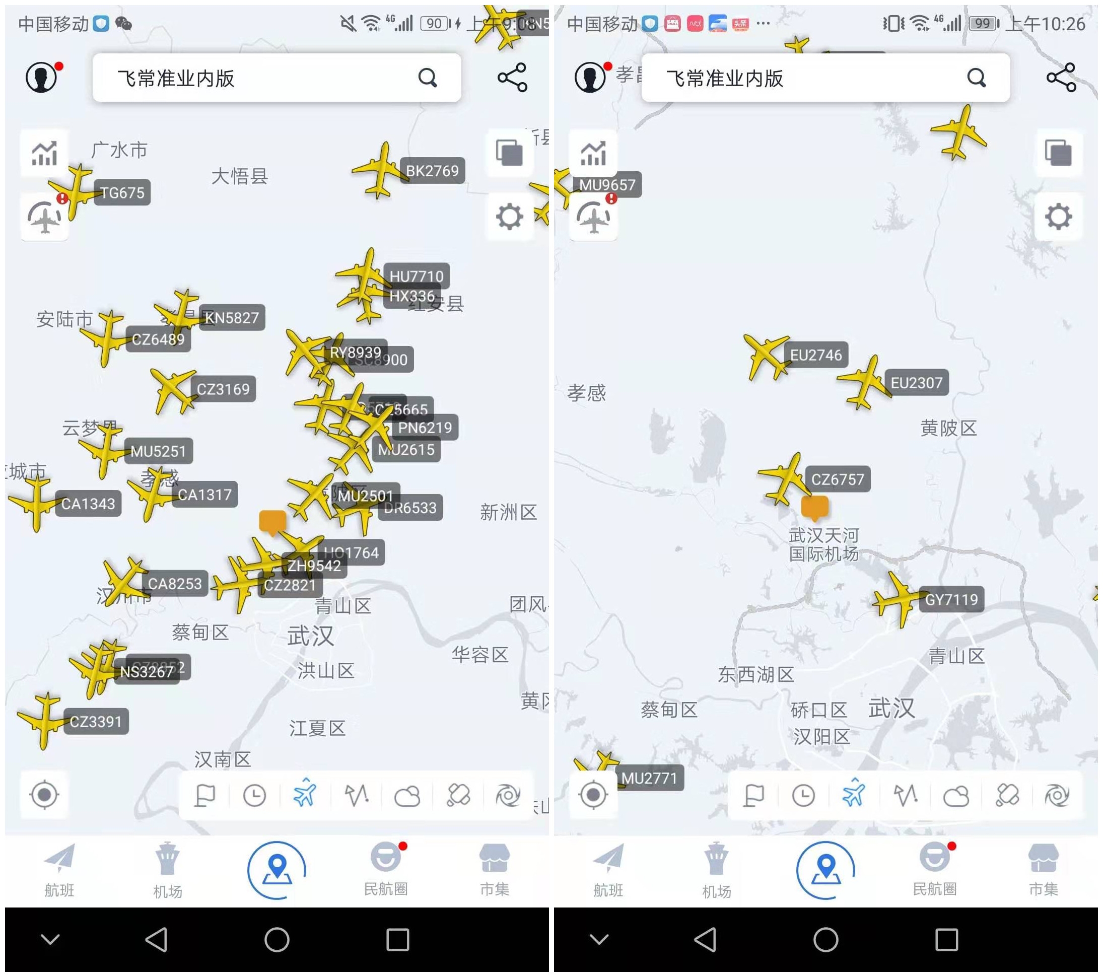 飛常準截圖