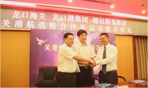 法國空運-德運船務集團在龍口簽署“關(guan) 港航戰略合作備忘錄