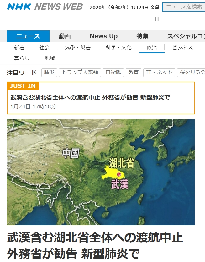 日本外務省呼籲中止全部赴湖北航班