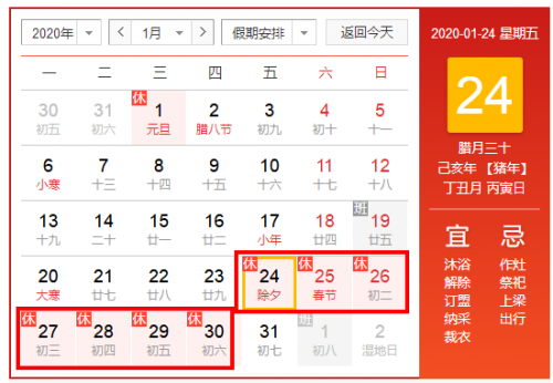 2020快遞停運時間最新消息！