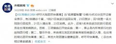 海運拚箱價格-台灣確診2例病例 呼籲大陸團盡快離境