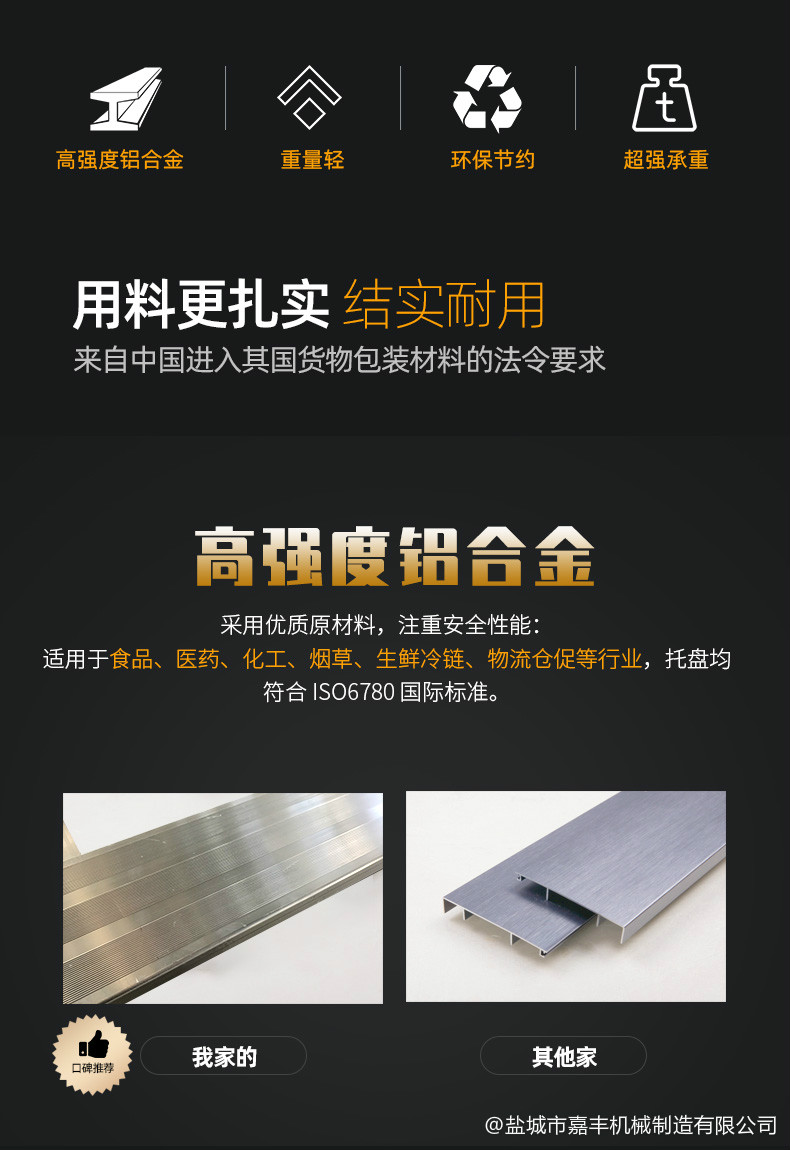 包裝箱托盤優(you) 勢 東(dong) 莞