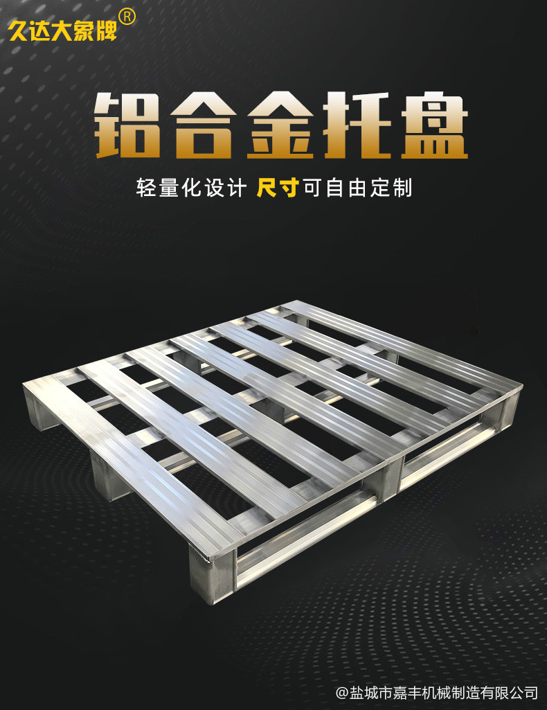 包裝箱托盤優(you) 勢 東(dong) 莞