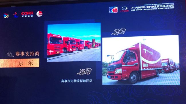 京東(dong) 再度攜手北京半馬，京東(dong) 物流成為(wei) 大賽指定後勤保障提供商