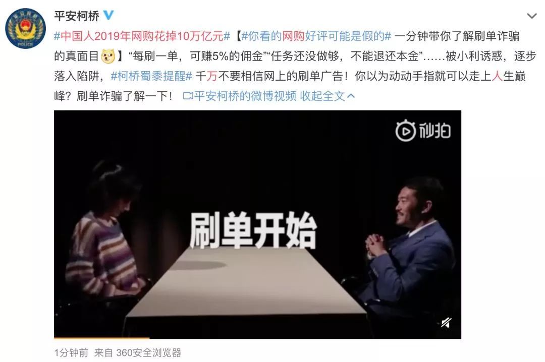 衝(chong) 上熱搜！2019年國人網購花了10萬(wan) 億(yi) 元！各地警方坐不住了……
