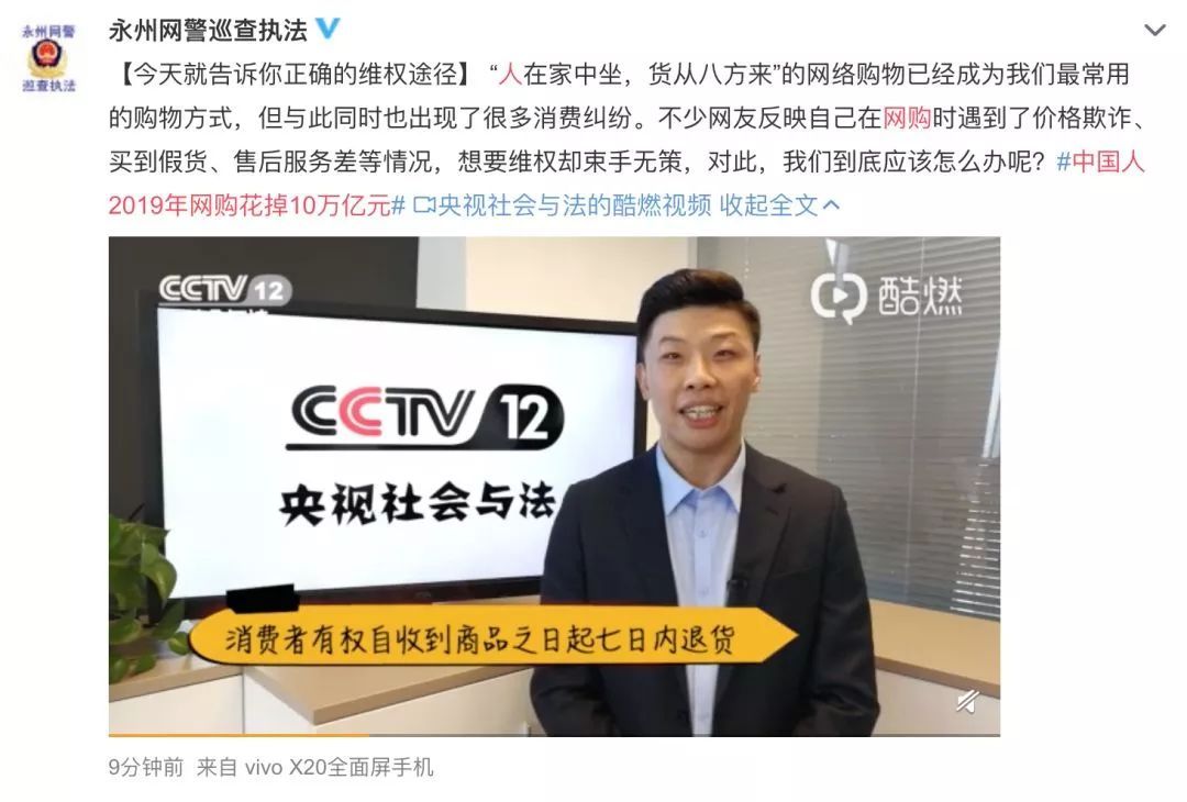 衝(chong) 上熱搜！2019年國人網購花了10萬(wan) 億(yi) 元！各地警方坐不住了……