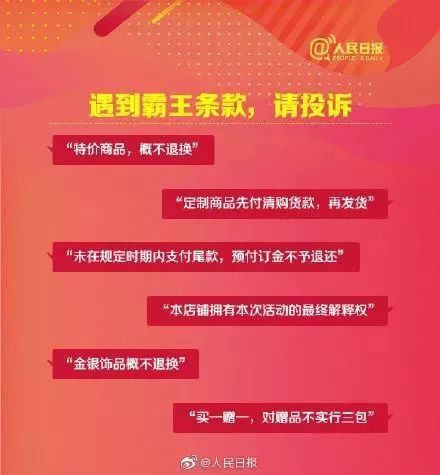衝(chong) 上熱搜！2019年國人網購花了10萬(wan) 億(yi) 元！各地警方坐不住了……