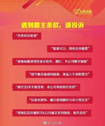 衝(chong) 上熱搜！2019年國人網購花了10萬(wan) 億(yi) 元！各地警方坐不住了……