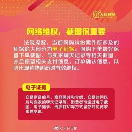 衝(chong) 上熱搜！2019年國人網購花了10萬(wan) 億(yi) 元！各地警方坐不住了……