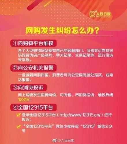 衝(chong) 上熱搜！2019年國人網購花了10萬(wan) 億(yi) 元！各地警方坐不住了……