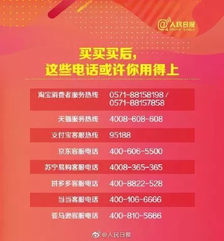 衝(chong) 上熱搜！2019年國人網購花了10萬(wan) 億(yi) 元！各地警方坐不住了……