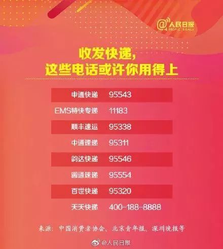 衝(chong) 上熱搜！2019年國人網購花了10萬(wan) 億(yi) 元！各地警方坐不住了……