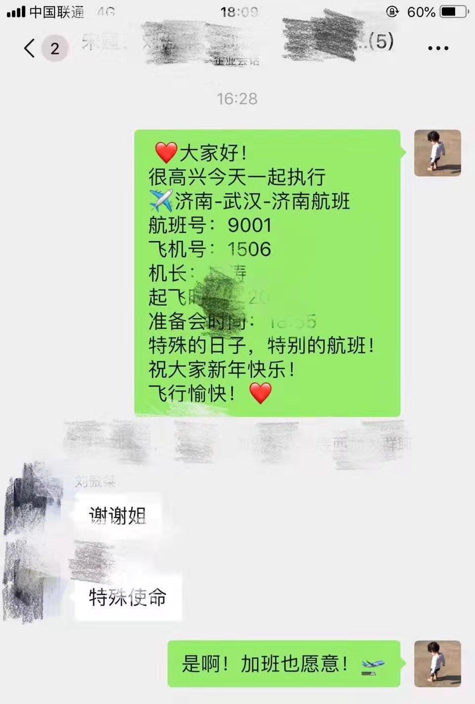 山航搭載山東(dong)