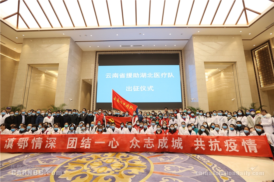 海運拚箱價(jia) 格-東(dong) 航第五架包機從(cong) 昆明起飛馳援武漢