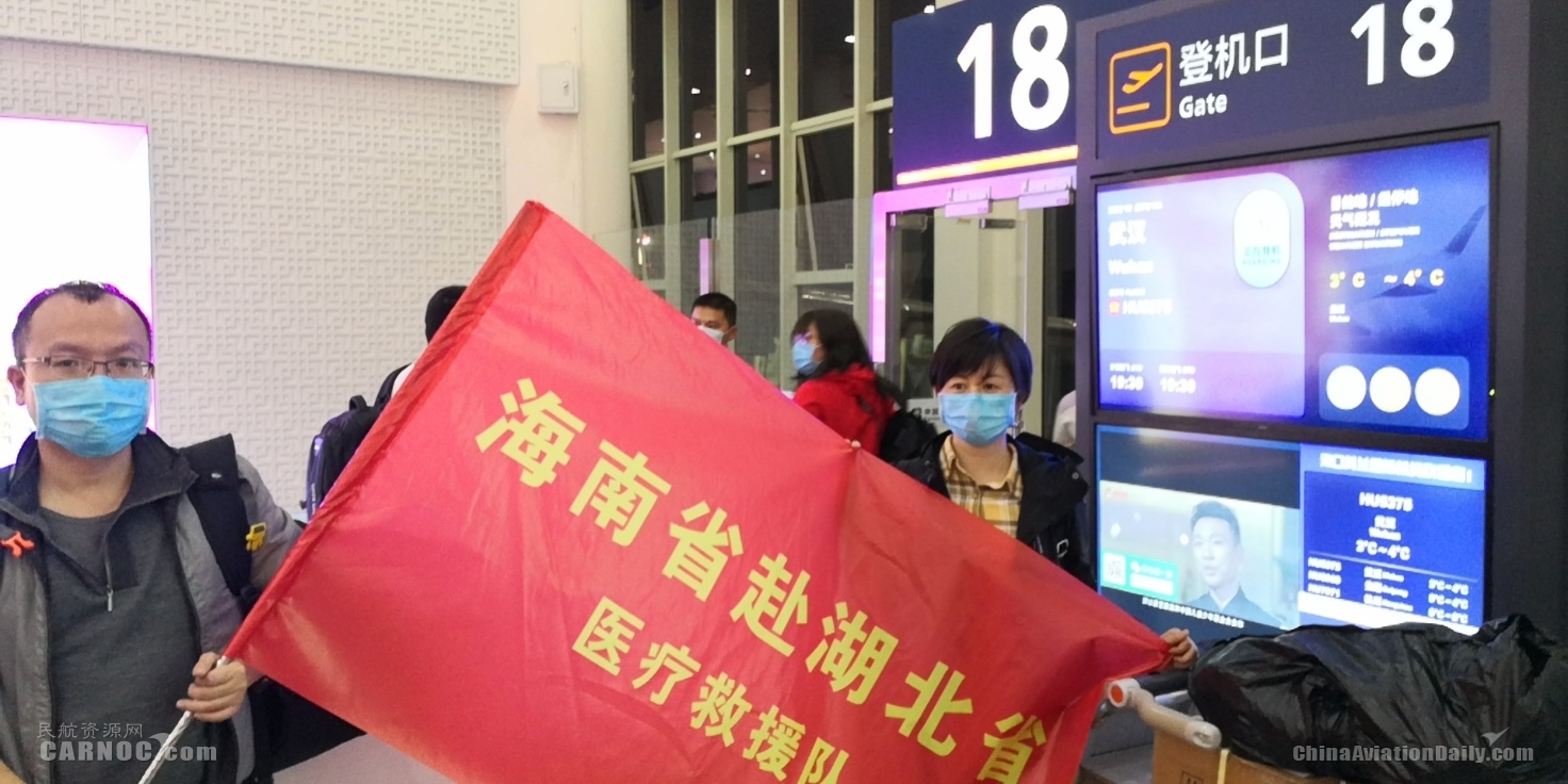 寧波國際快遞-海南航空首架包機從(cong) 海南起飛馳援武漢