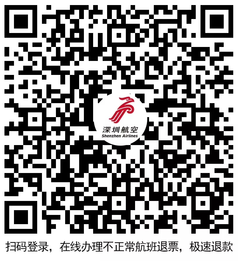 空運查詢-關(guan) 於(yu) 涉及深航機票免收退票費的補充通知