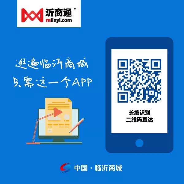 2019年度臨(lin) 沂商城轉型發展與(yu) 物流科技城創建工作總結會(hui) 議召開