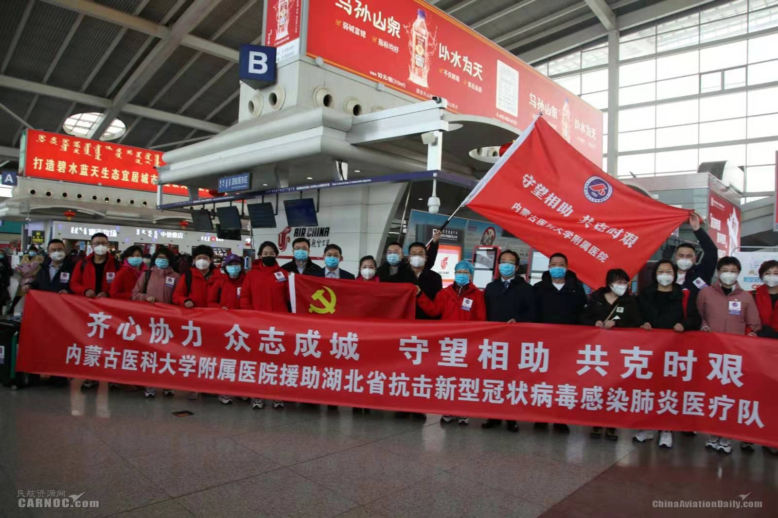 國際空運-國航第9架救援包機抵達武漢