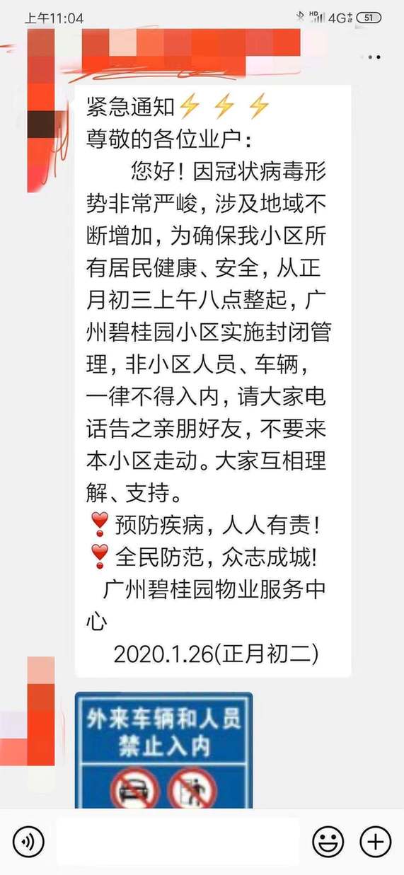 土耳其的空運-廣州多個(ge) 大型社區自發實行封閉管理 快遞外賣需到門崗自取