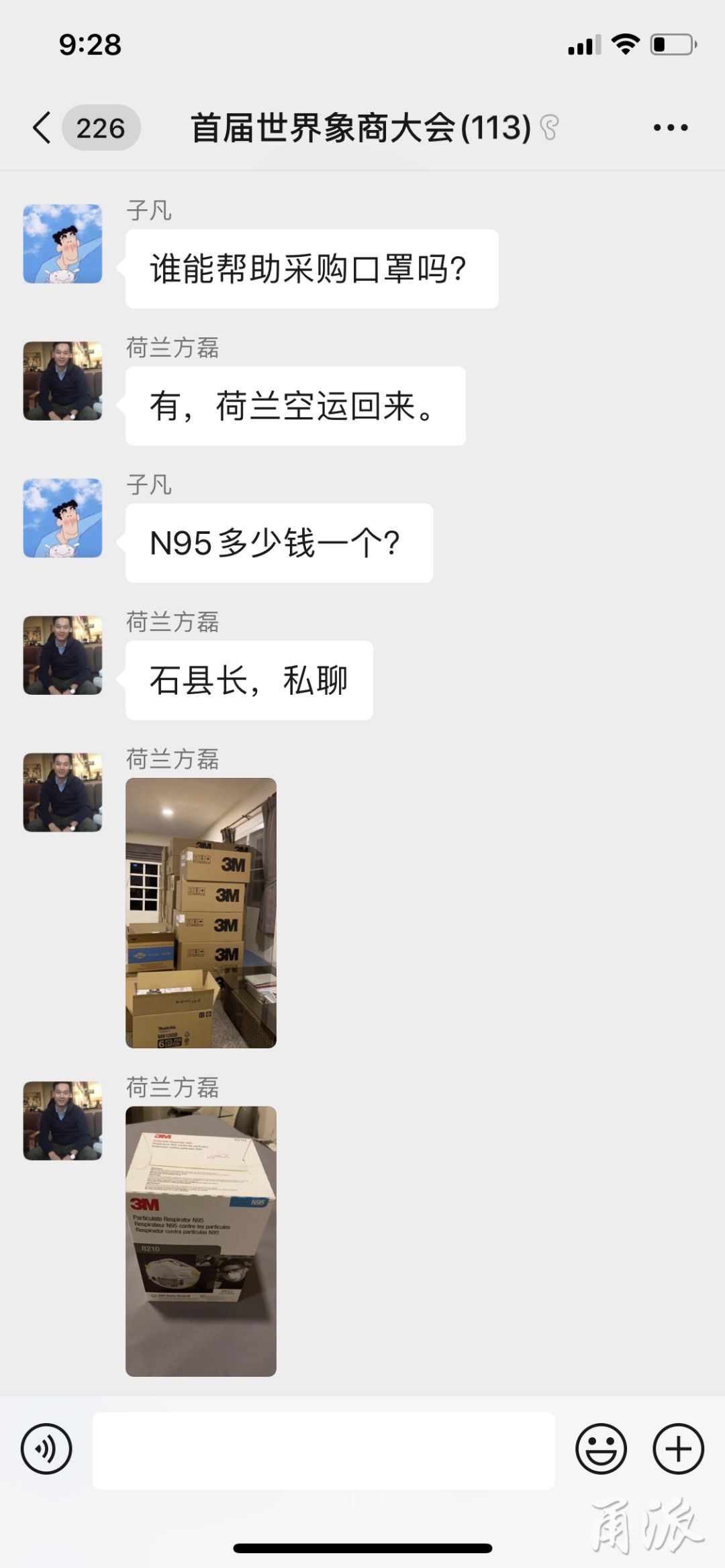 荷蘭(lan) 華僑(qiao) 境外采購1萬(wan) 隻N95口罩，捐贈給家鄉(xiang) 象山