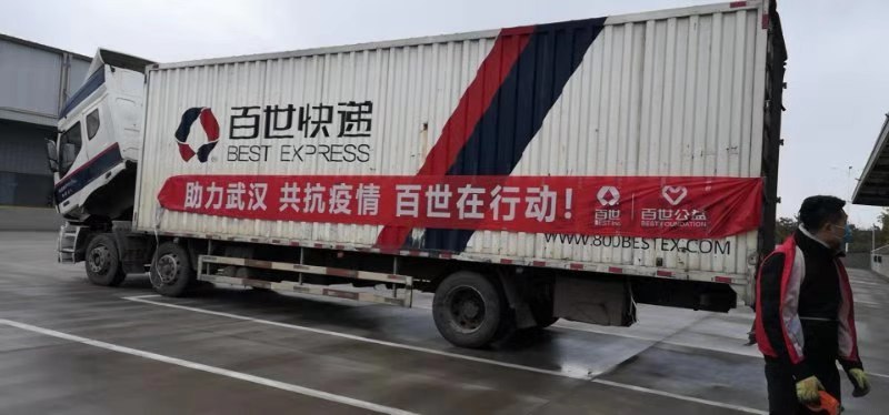 物資來了！國內(nei) 外物流快遞企業(ye) 火速馳援