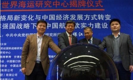國際快遞價(jia) 格-大連海事大學世界海運研究中心3月18日揭牌