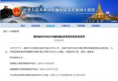 南美國際空運-緬甸政府對來自中國的國際遊客暫停發放落地簽