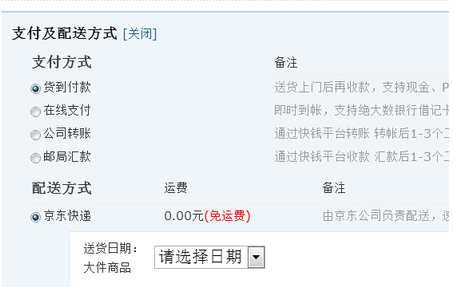 京東(dong) 訂單物流查詢