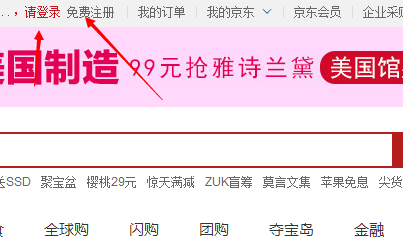 京東(dong) 訂單物流查詢