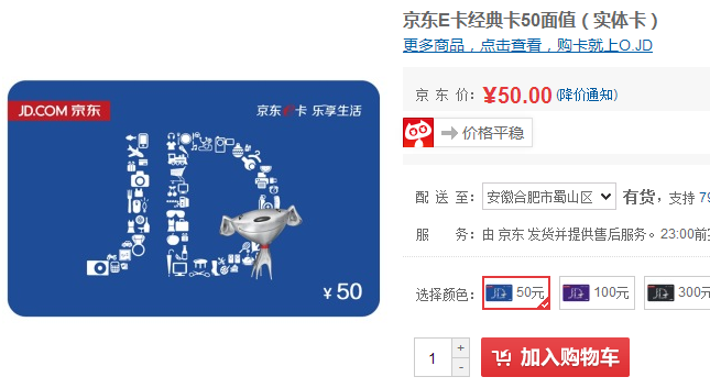 京東(dong) 訂單物流查詢