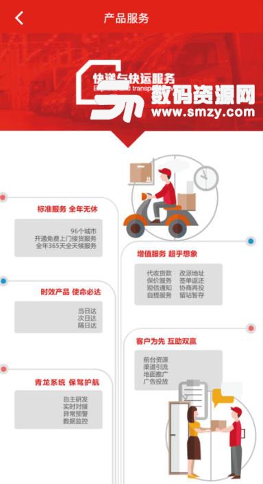 京東(dong) 物流app蘋果版