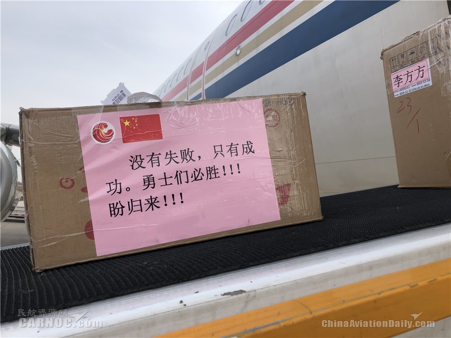 法國空運-1天3架 東(dong) 航包機運送南京西安太原三地的357名醫護人員再援武漢