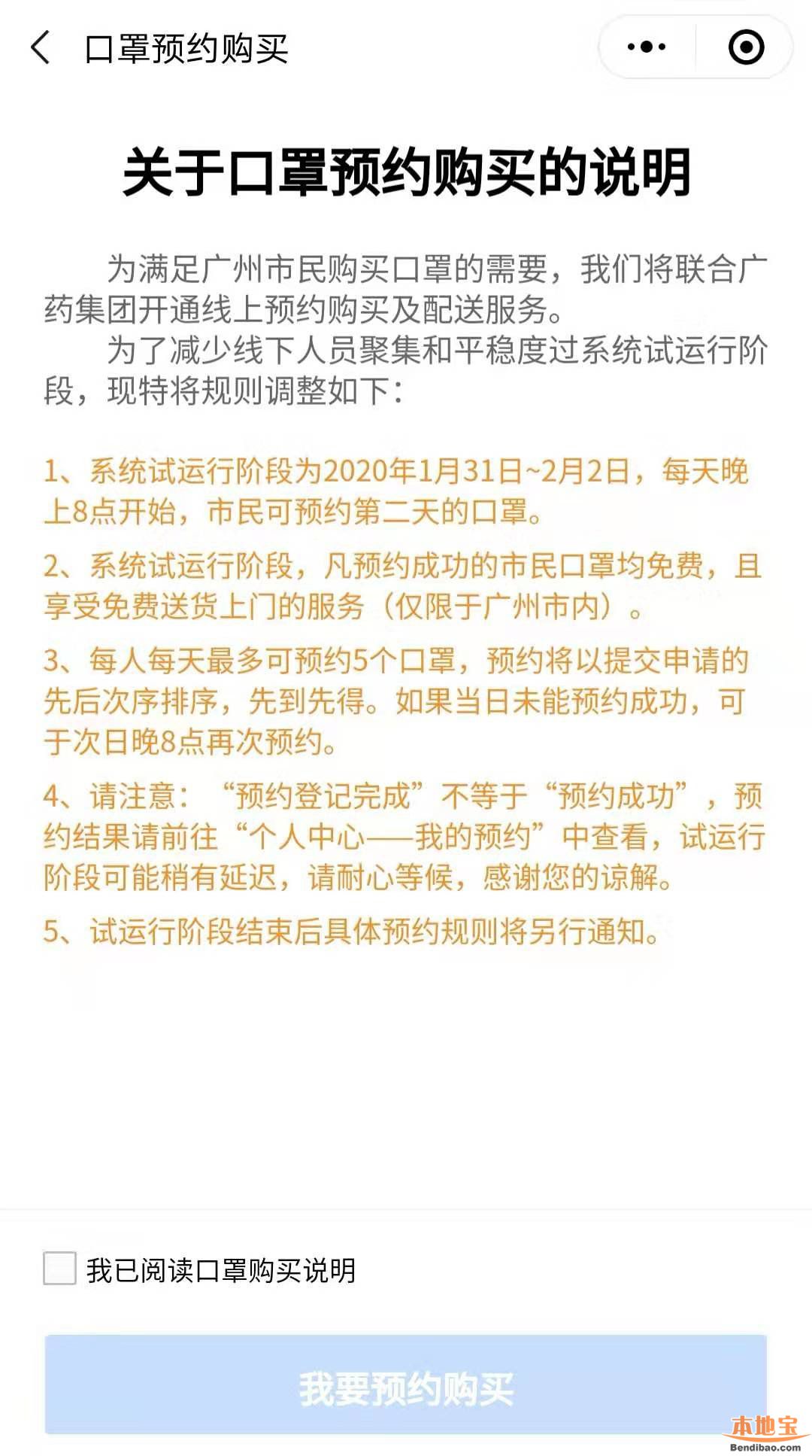 廣州口罩網上預約後能快遞到市外嗎