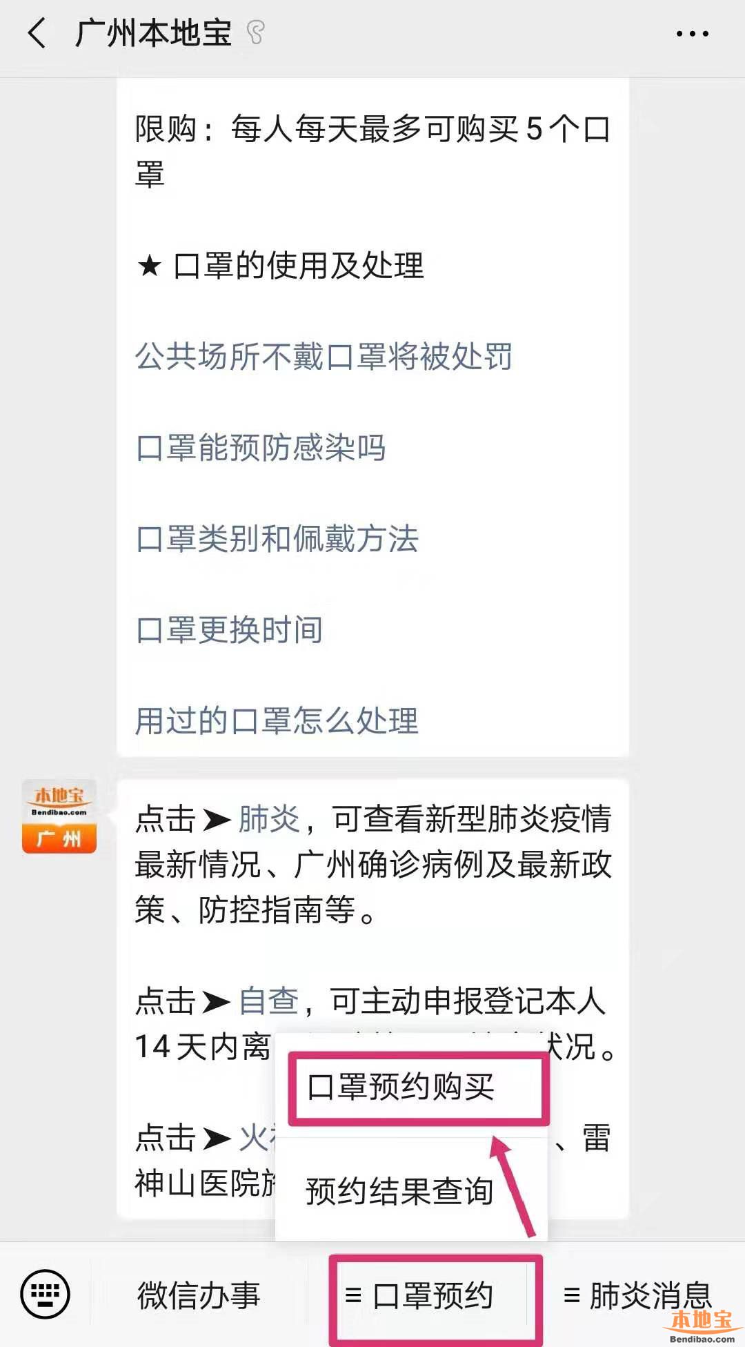 廣州口罩網上預約後能快遞到市外嗎