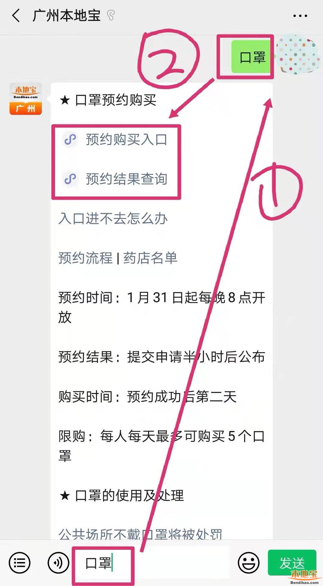 廣州口罩網上預約後能快遞到市外嗎