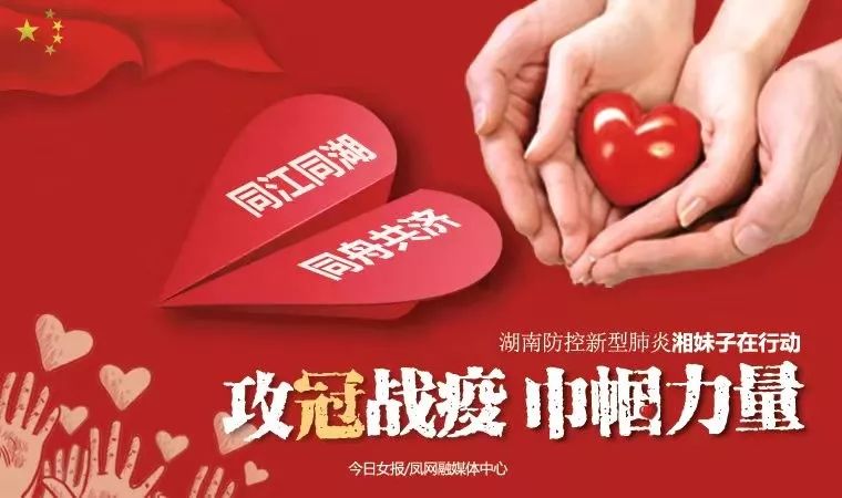 湖南省婦聯誌願團隊開通疫期心理援助服務！（附14市州心理服務熱線）