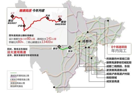 卡塔爾空運-四川8個(ge) 高速公路項目年內(nei) 建成通車