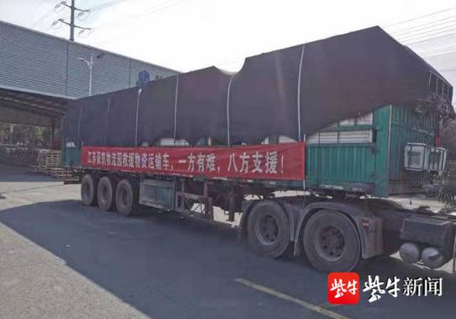 物流公司召回車隊馳援湖北！常州鄒區各界愛心人士在行動！