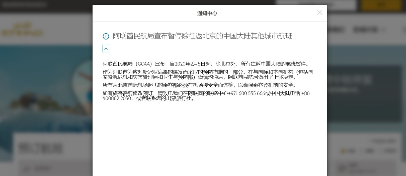 圖源：阿提哈德航空官網
