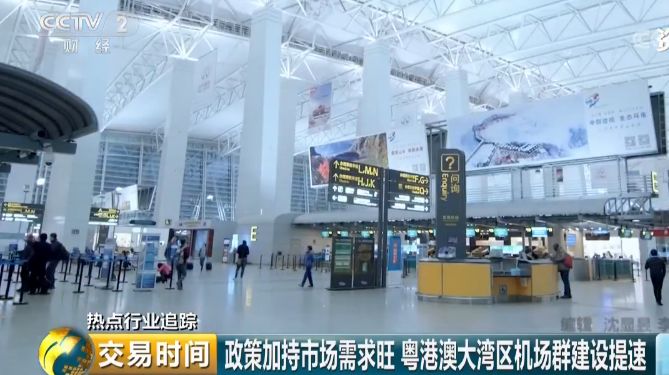 一個(ge) 令人沸騰的大消息 中國這裏要建世界級機場群